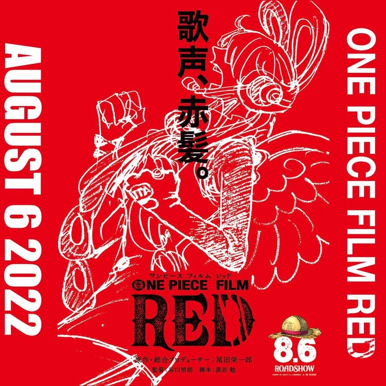 Pôster de One Piece Film Red (Divulgação)