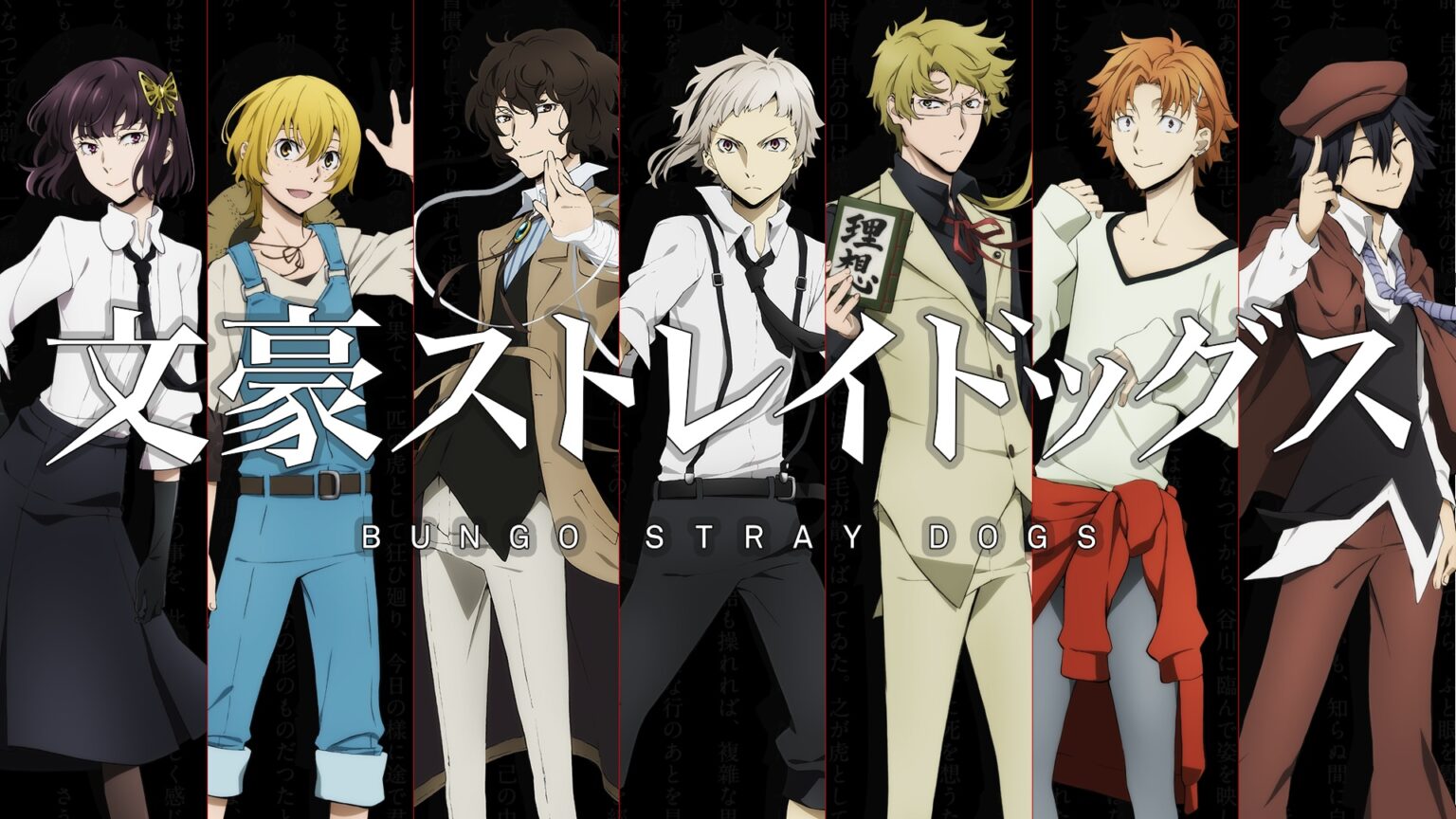 Fã de Cowboy Bebop? Veja essas sugestões de séries semelhantes Bungou Stray Dogs (Divulgação)