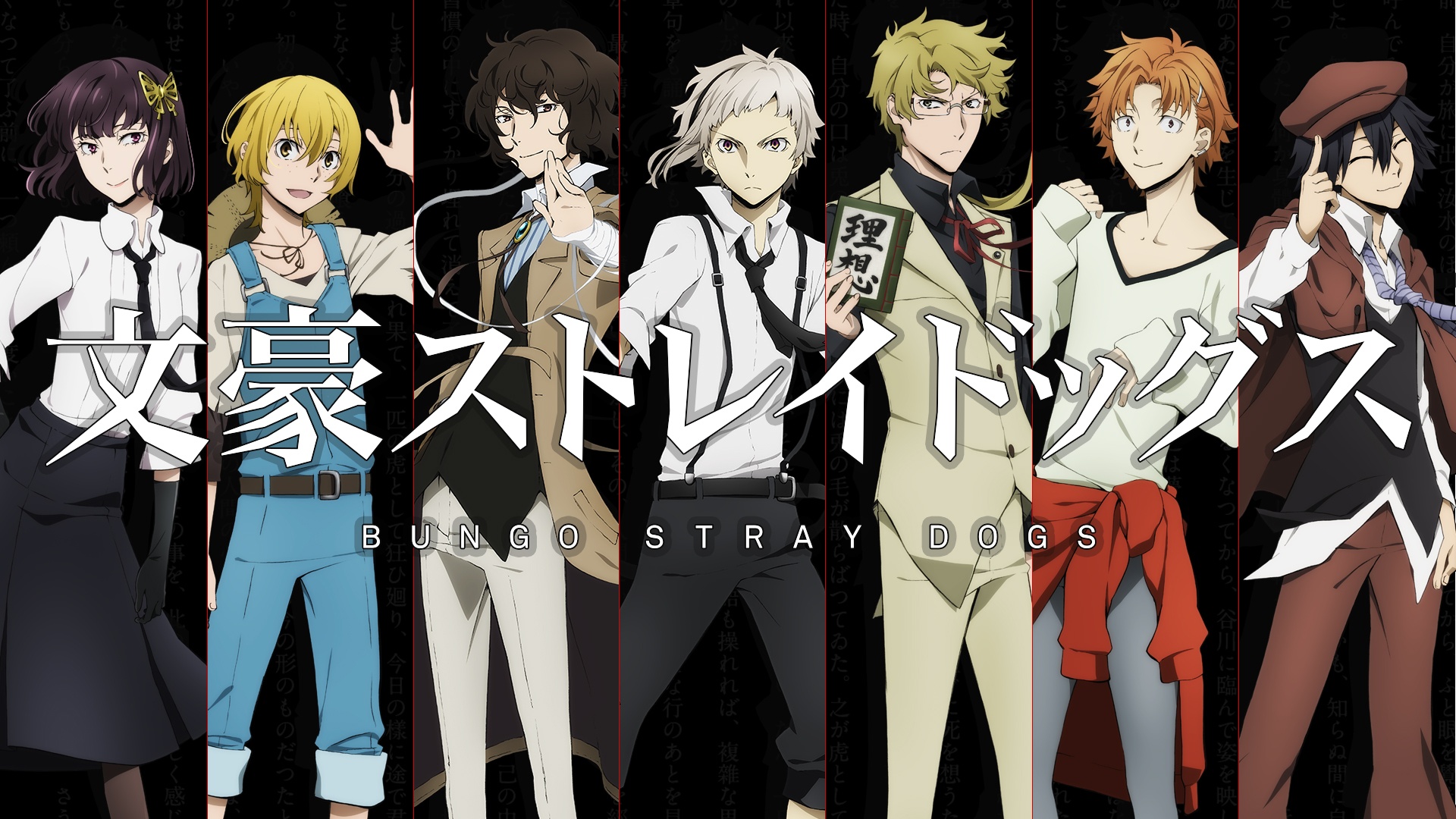 Fã de Cowboy Bebop? Veja essas sugestões de séries semelhantes 2 Bungou Stray Dogs (Divulgação)