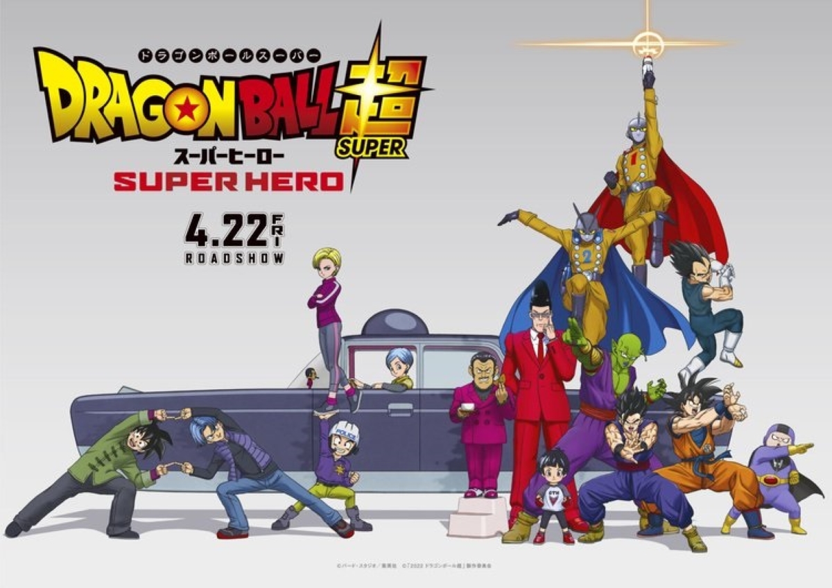 Pôster de Dragon Ball Super: Super Hero (Divulgação)