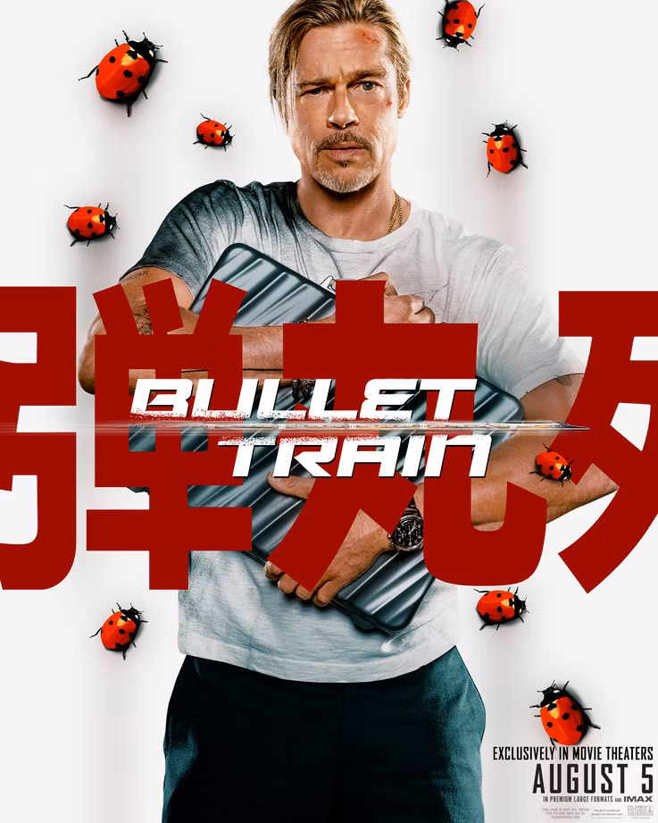 Novos pôsteres de Trem-Bala mostram rivais de Brad Pitt 11 Ladybug em Trem Bala (Divulgação/Sony Pictures)